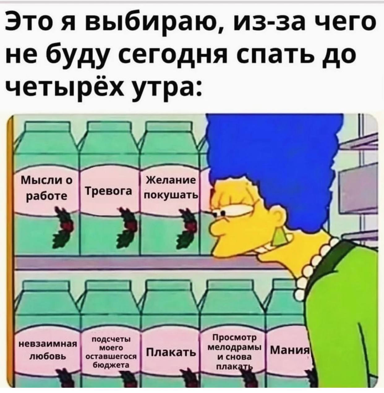 Это я выбираю, из-за чего не буду сегодня спать до четырёх утра: невзаимная мелодрамы Просмотр любовь ставшегося бюдж Плакать плакать и снова