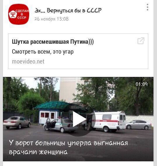 бы в CCCP 26 ноября 13:08 Шутка рассмешившая Путина))) Смотреть всем, это угар moevideo.net 01:09 5 У ворот больницы умерла выгнанная женщинв
