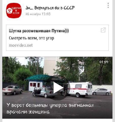 бы в CCCP 26 ноября 13:08 Шутка рассмешившая Путина))) Смотреть всем, это угар moevideo.net 01:09 5 У ворот больницы умерла выгнанная женщинв