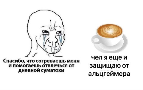 ING челяещеи Спасибо, что согреваешь меня и помогаешь отвлечься от защищаю от дневной суматохи альцгеимера