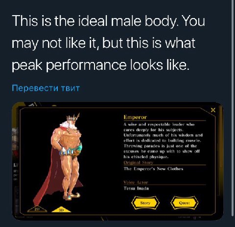 This is the ideal male body. You may not like it, but this is what реак performance looks like. Перевести твит Етрегог A wil 1 respectable lead Unf bject isd ffort i ing 1 to is with to his chiseled n
