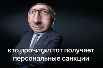 кто прочитал тот получает персональные санкции