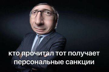 кто прочитал тот получает персональные санкции