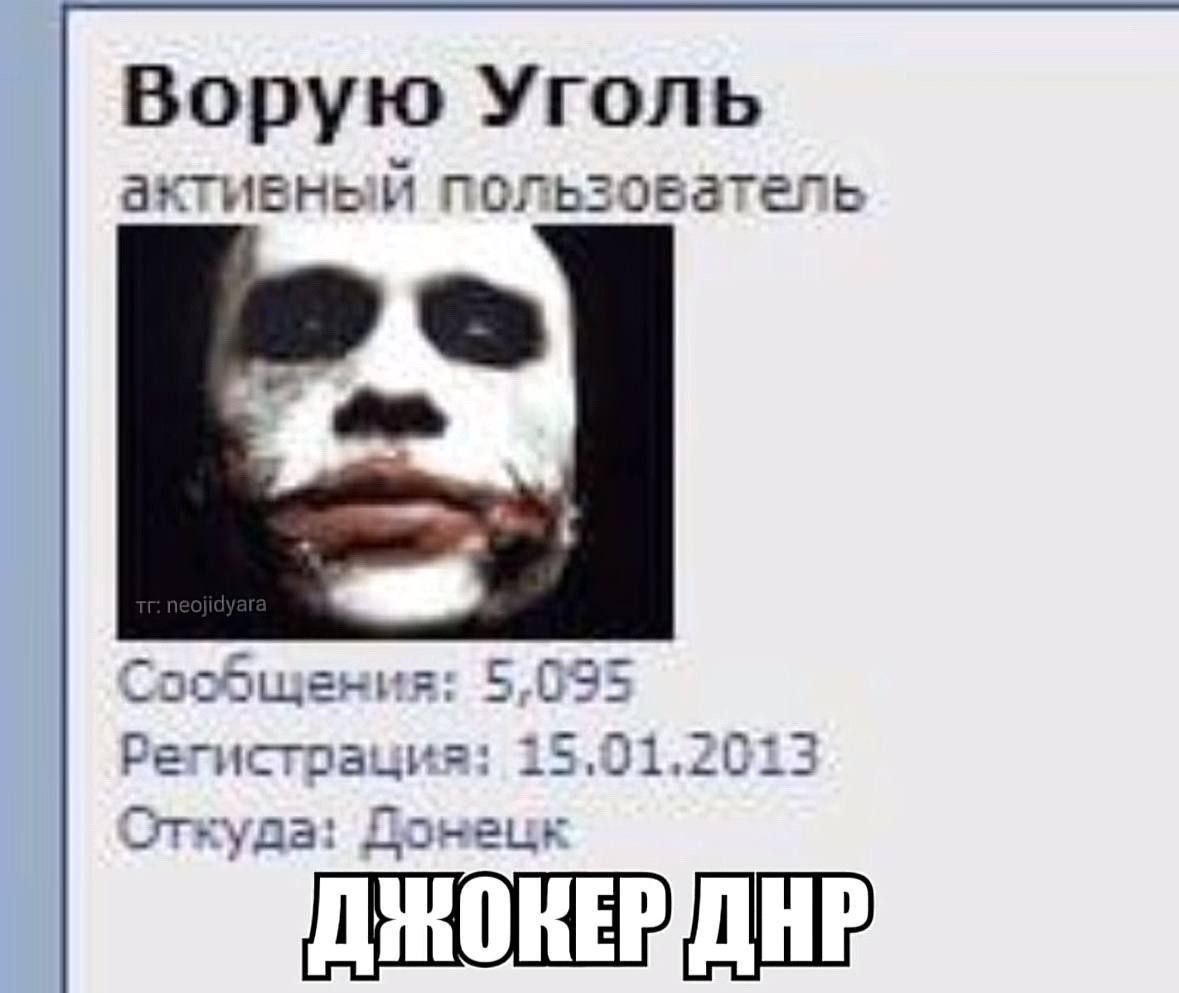 Ворую Уголь активный пользователь a Сообщения: 5,095 Регистрация: 15.01.2013 Откуда: Донецк