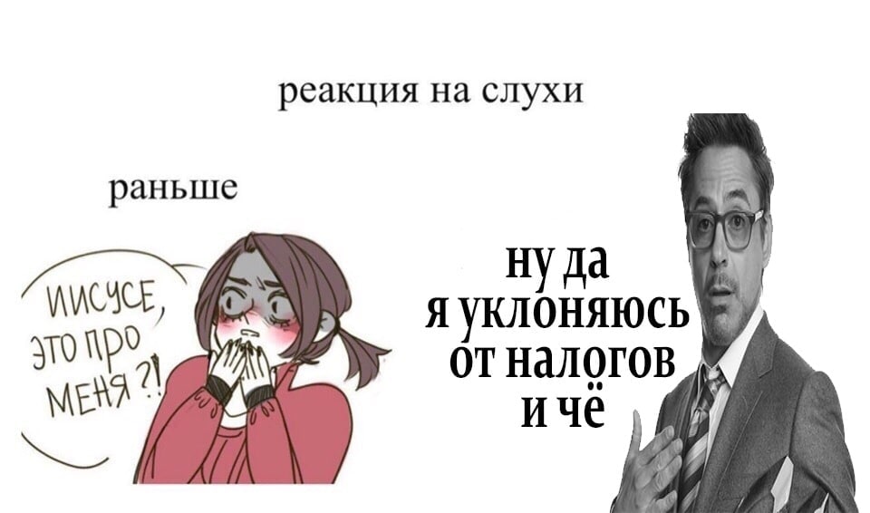 реакция на слухи раньше нуда налогов NENA 5 иче if Of