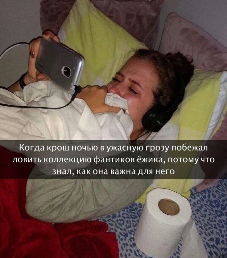 Когда крош ночью в ужасную грозу побежал ловить коллекцию фантиков ёжика, потому что знал, как она важна для него