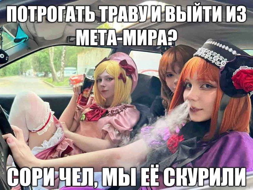 ПОТРОГАТЬ ИЗ МЕТА-МИРА? a 2. А A 7 a6 СОРИЧЕЛ-МЫ СКУРИЛИ- 3 у: a