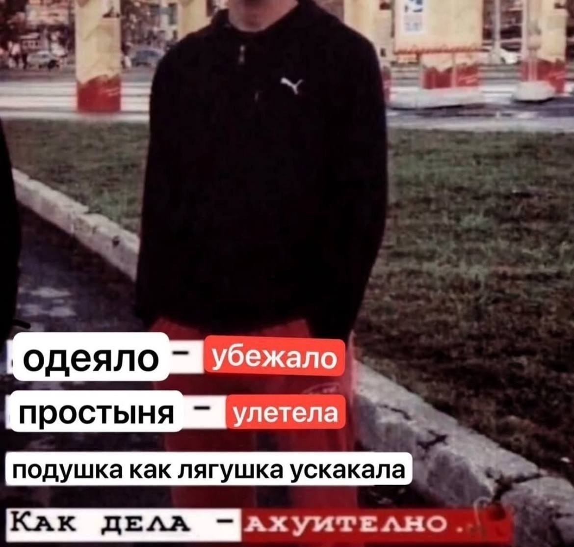 Убежало улетела подушка как лягушка ускакала