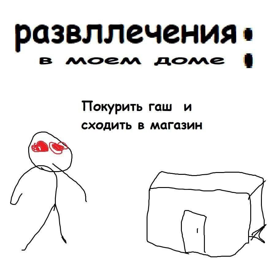 в ллоелл Rome Покурить гаш и сходить в магазин