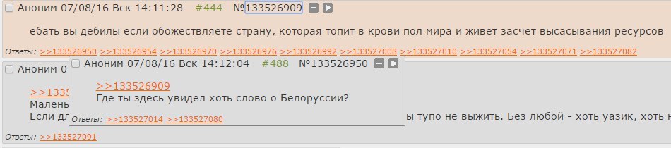 Аноним 07/08/16 Вск 14:11:28 #444 №133526909 ебать вы дебилы если обожествляете страну, которая топит в крови пол мира и живет засчет высасывания ресурсов Ответы: >>133526950 >>133526954 >>133526970 >