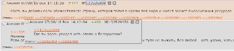 Аноним 07/08/16 Вск 14:11:28 #444 №133526909 ебать вы дебилы если обожествляете страну, которая топит в крови пол мира и живет засчет высасывания ресурсов Ответы: >>133526950 >>133526954 >>133526970 >