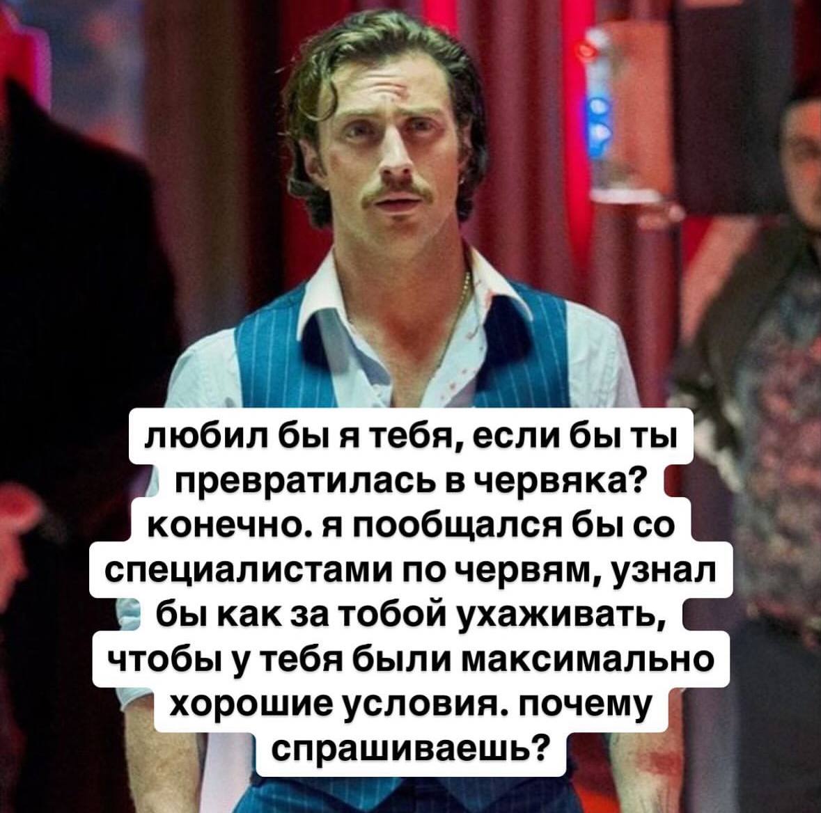 любил бы я тебя, если бы ты превратилась в червяка? конечно. я пообщался бы специалистами по червям, узнал бы как за тобой ухаживать чтобы у тебя были максимально хорошие условия. почему спрашиваешь?