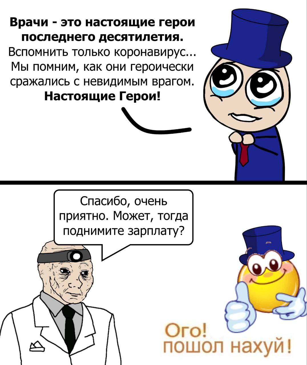 Врачи это настоящие герои последнего десятилетия. Вспомнить только коронавирус... Мы помним, как они героически сражались с невидимым врагом. Настоящие Герои! Спасибо, очень приятно. Может, тогда подн