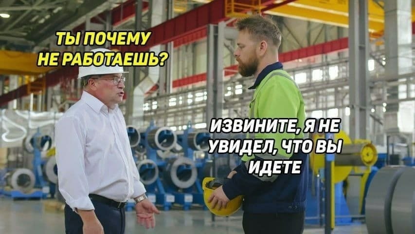 ТЫ ПОЧЕМУ НЕ РАБОТАЕШЬ? wat 28 5: 3° ИЗВИНИТЕ, Я НЕ УВИДЕЛ, ЧТО ВЫ ИДЕТЕ