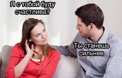 я станешь i у)