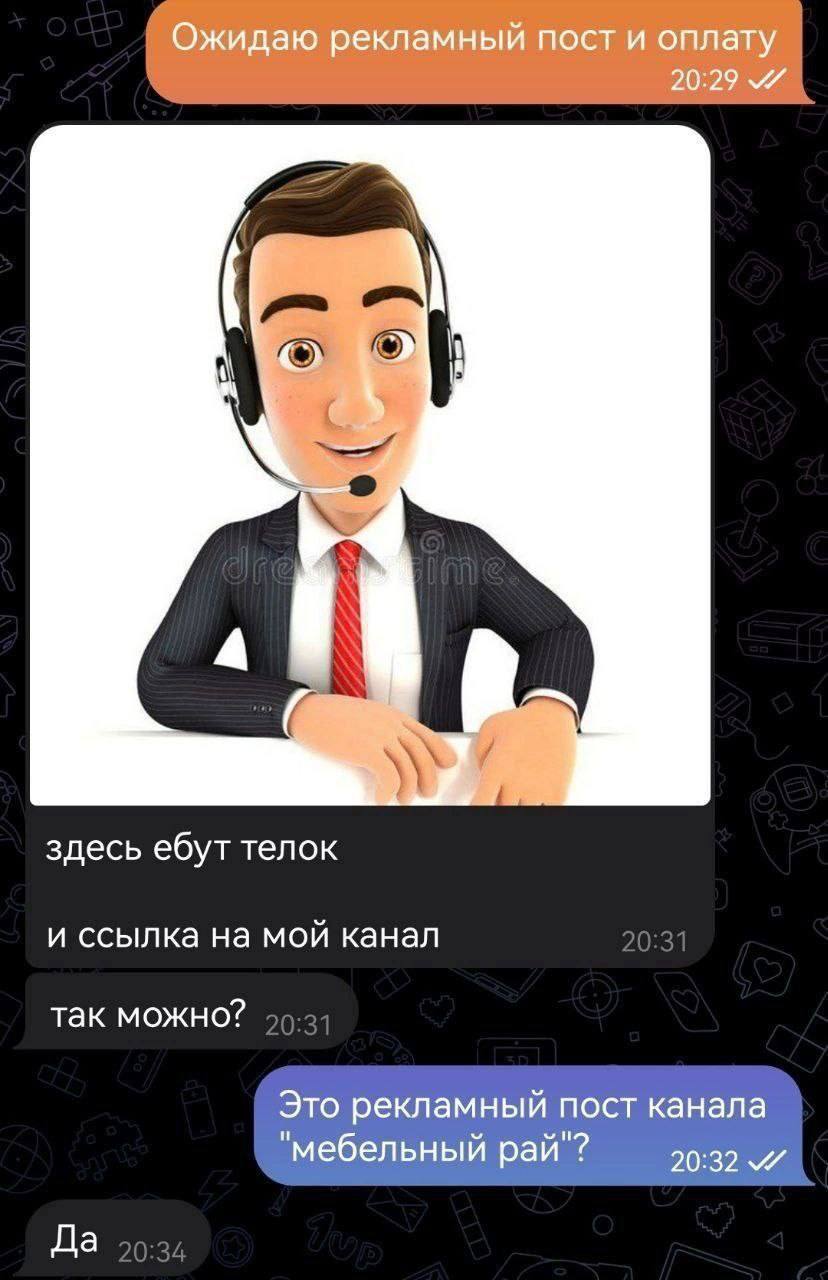 7 здесь ебут телок и ссылка на мой канал 20:31 так можно? Это рекламный пост канала рай"? Да 20:34