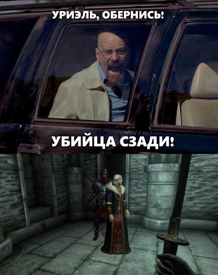 УРИЭЛЬ, ОБЕРНИСЬ! УБИЙЦА СЗАДИ!