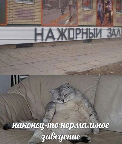 заведение