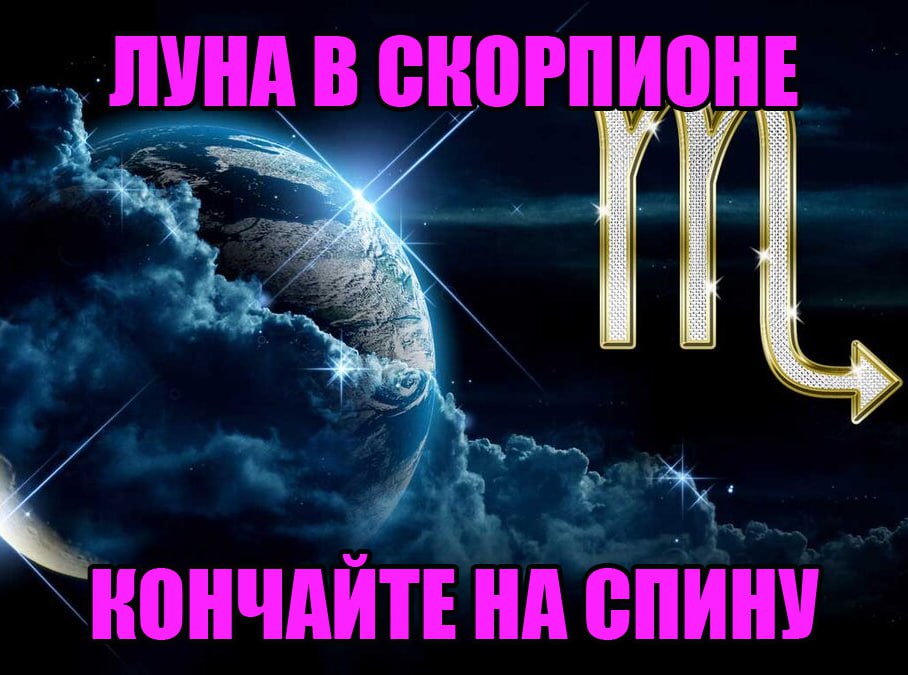 ЛУНА В CROPH у КОНЧАИТЕ НА СПИНУ
