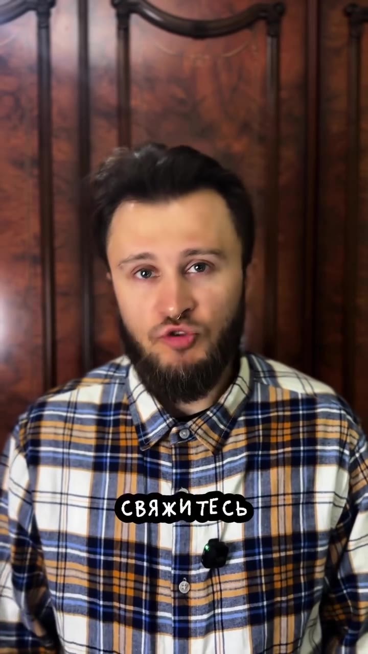 СВЯЖИТЕСЬ т 2
