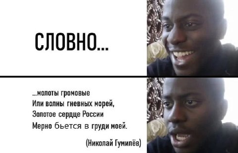 СЛОВНО... „молоты громовые Или волны гневных морей, 1% Золотое сердце России Мерно бьется в груди моей а (Николай Гумилёв)