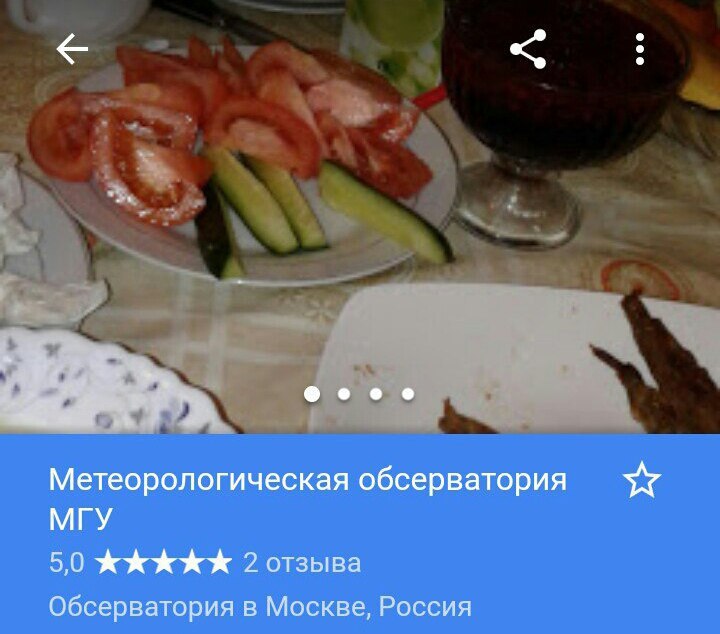 Фооо Метеорологическая обсерватория МГУ 5,0 2 отзыва Обсерватория в Москве, Россия