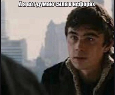 в'нефорах 4
