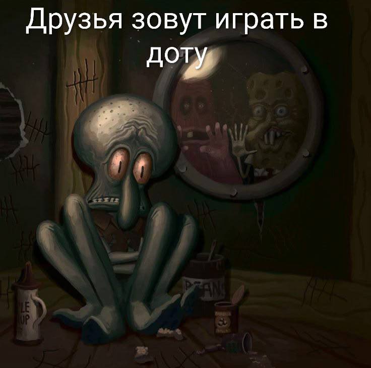 Друзья зовут играть в