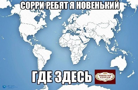 НОВЕНЬКИЙ 14 4 9; 4) ИМПЕ ГДЕЗДЕСЬ СОУСОВ