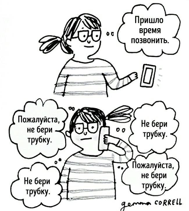 Пришло время ПОЗВОНИТЬ 7 Пожалуйста, Не бери не бери 00 трубку трубку. Пожалуйста, не бери Не бери трубку трубку