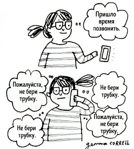 Пришло время ПОЗВОНИТЬ 7 Пожалуйста, Не бери не бери 00 трубку трубку. Пожалуйста, не бери Не бери трубку трубку
