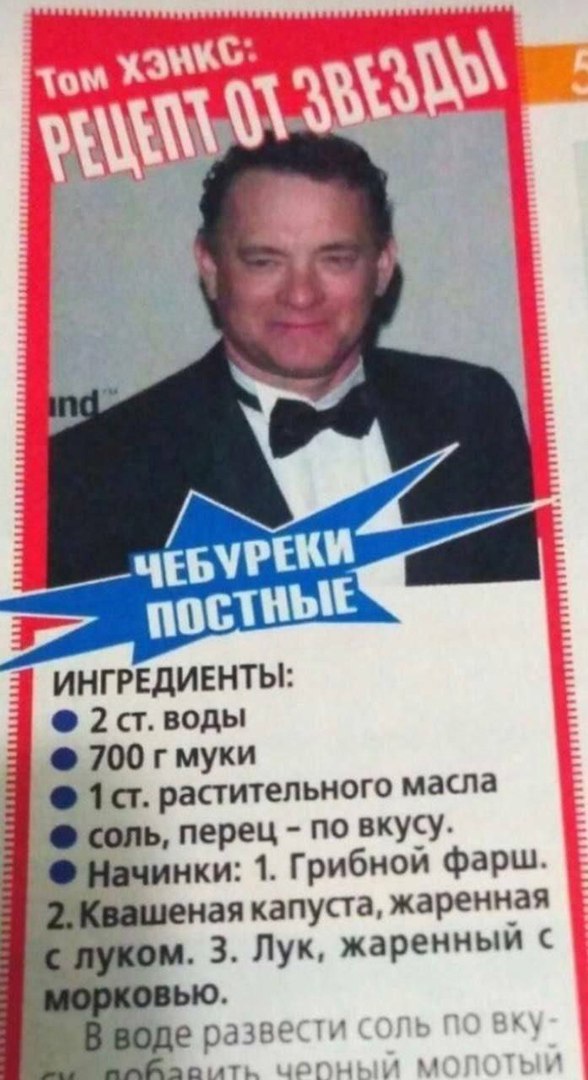 чЕБУРЕКИ ИНГРЕДИЕНТЫ: 2 воды 700 гмуки растительного масла соль, перец по вкусу. Начинки: 1. Грибной фарш. капуста, жаренная луком. 3. Лук. жаренный развести NO