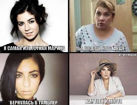 у 7 Я САМАЯ ИЗВЕСТНАЯ МАРИНА "ВЕРНУЛАСЬ В МЕСТО