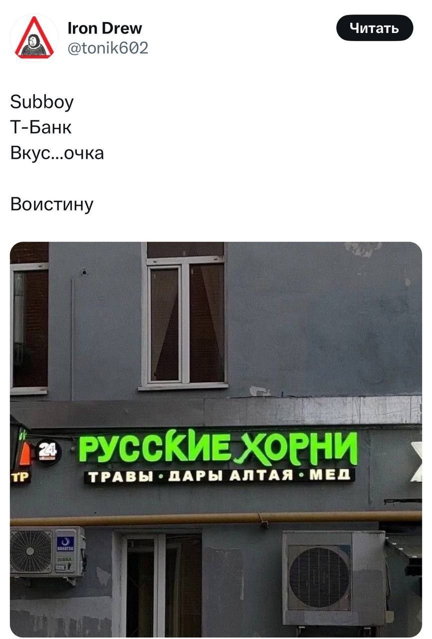 lron Drew Subboy Т-Банк Вкус...очка Воистину i i РУССКИЕ ХОРНИ ТРАВЫ ДАРЫ АЛТАЯ МЕД