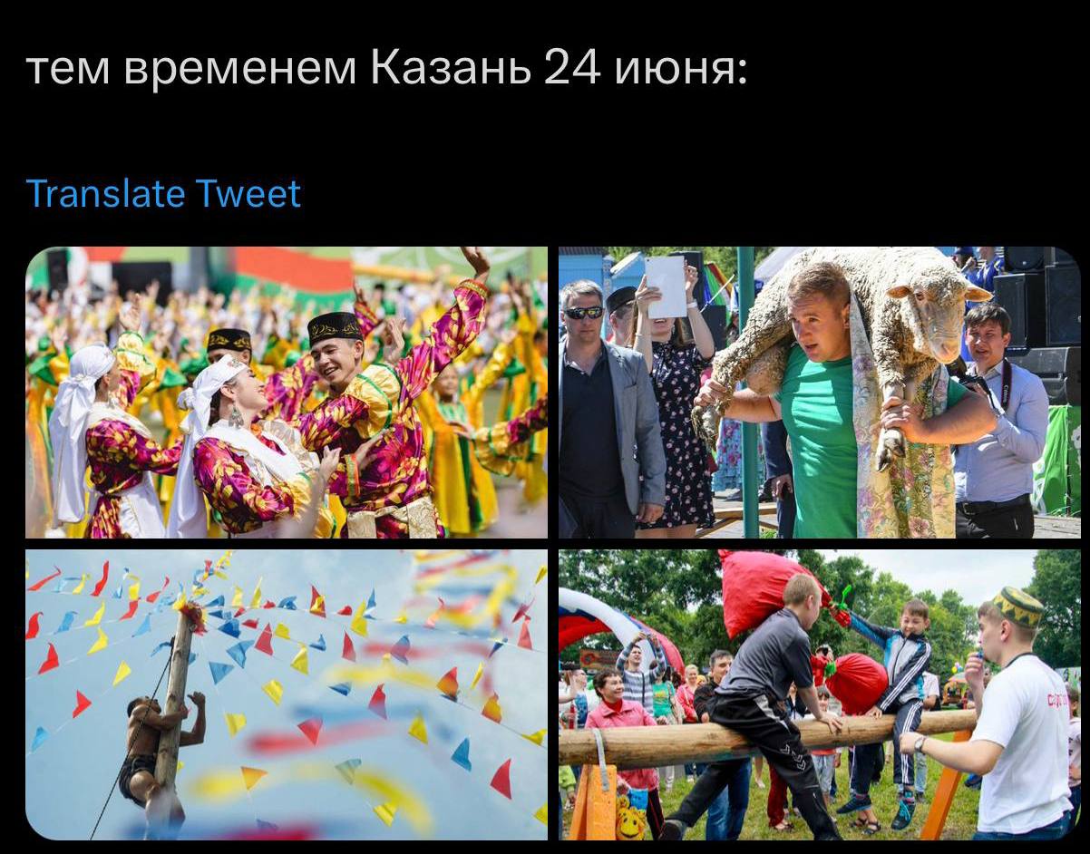 тем временем Казань 24 июня: Translate Tweet