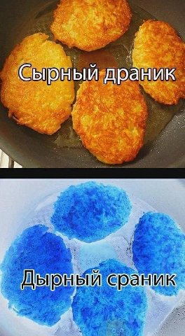 Сырный драник