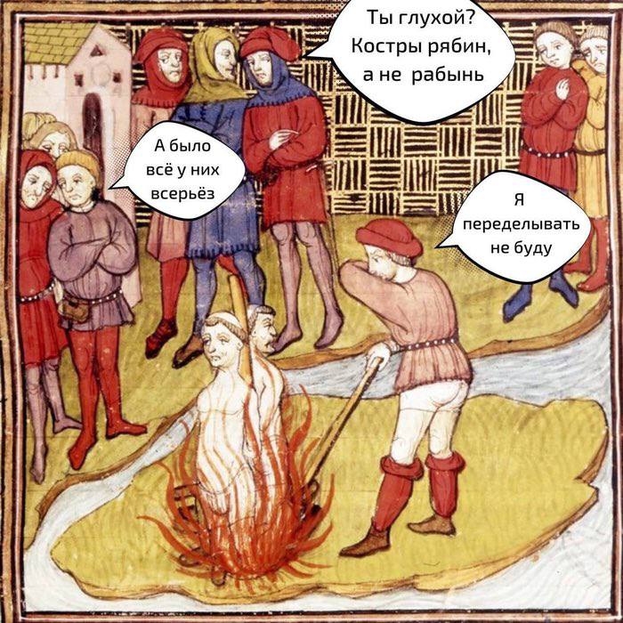 Ты глухой? Костры рябин, ане рабынь A было всё у них 4 #3 всерьёз НУ переделывать не буду у yet
