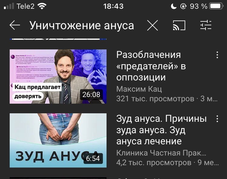 Тее2 18:43 93 a) Уничтожение A 5% Разоблачения «предателей» в оппозиции «Кац пред гает Максим Кац доверя 7 26:08 321 тыс. просмотров Зуд ануса. Причины зуда ануса. Зуд ануса лечение Клиника Частная Пр