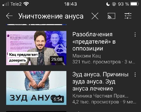Тее2 18:43 93 a) Уничтожение A 5% Разоблачения «предателей» в оппозиции «Кац пред гает Максим Кац доверя 7 26:08 321 тыс. просмотров Зуд ануса. Причины зуда ануса. Зуд ануса лечение Клиника Частная Пр