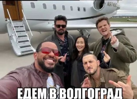 ЕДЕМ