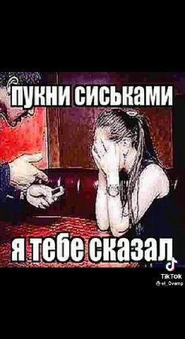 Ща скрин сделаю уленомиперни.399 AYRHM сиськами ‚ятебесказа