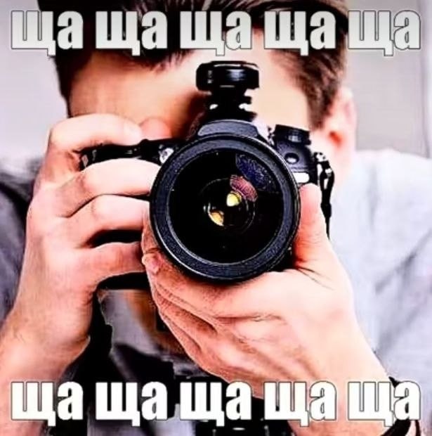 Щащащаща 4 щащащащаща