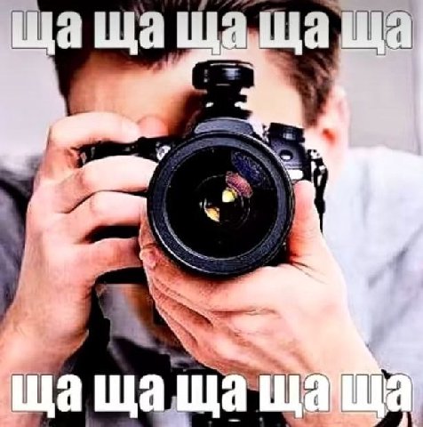 Щащащаща 4 щащащащаща