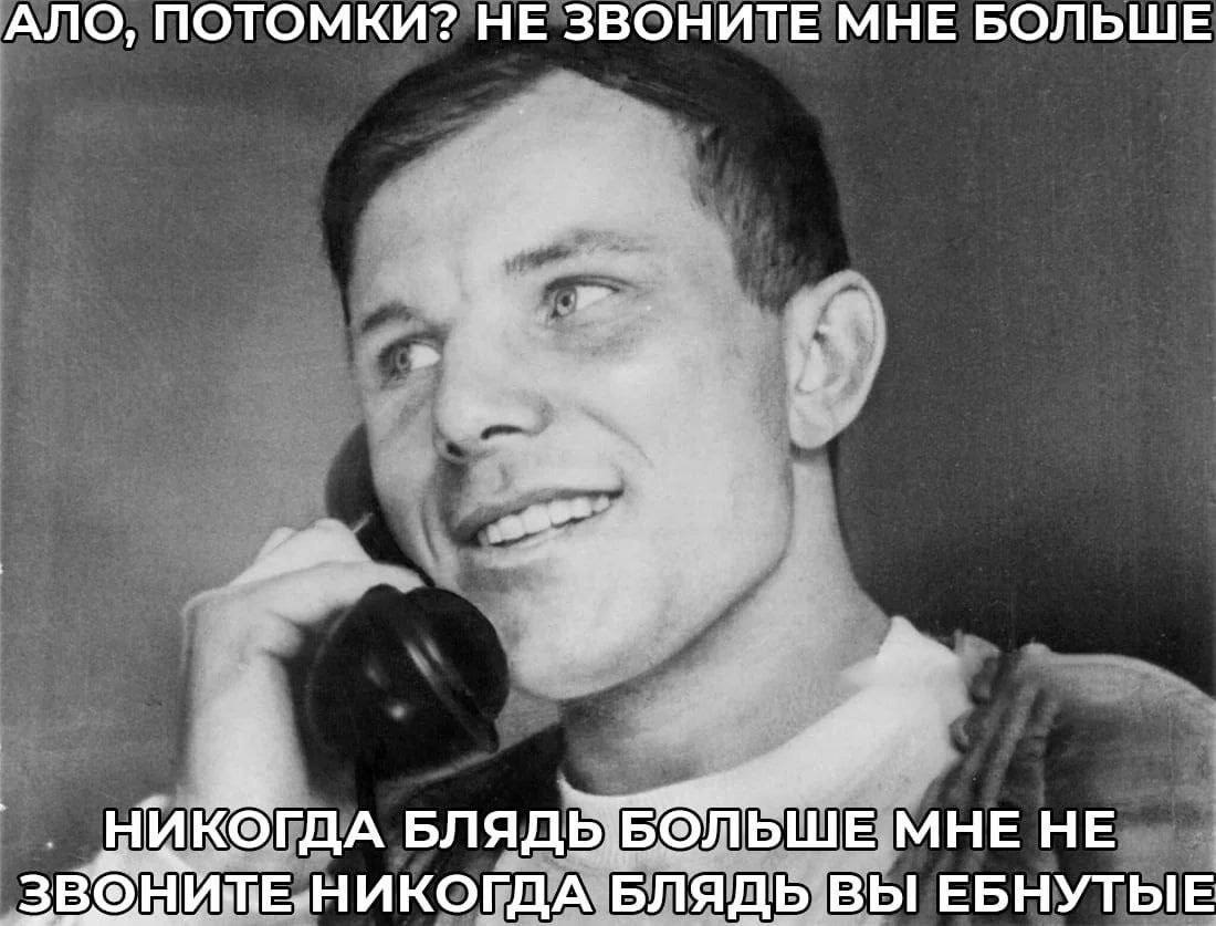 АЛО, ПОТОМКИ? НЕ ЗВОНИТЕ МНЕ БОЛЬШЕ НИКОГДА БЛЯДЬ МНЕ НЕ ЗВОНИЛЕ-НИКОгД ЫВЫ ЕБНУТЫЕ