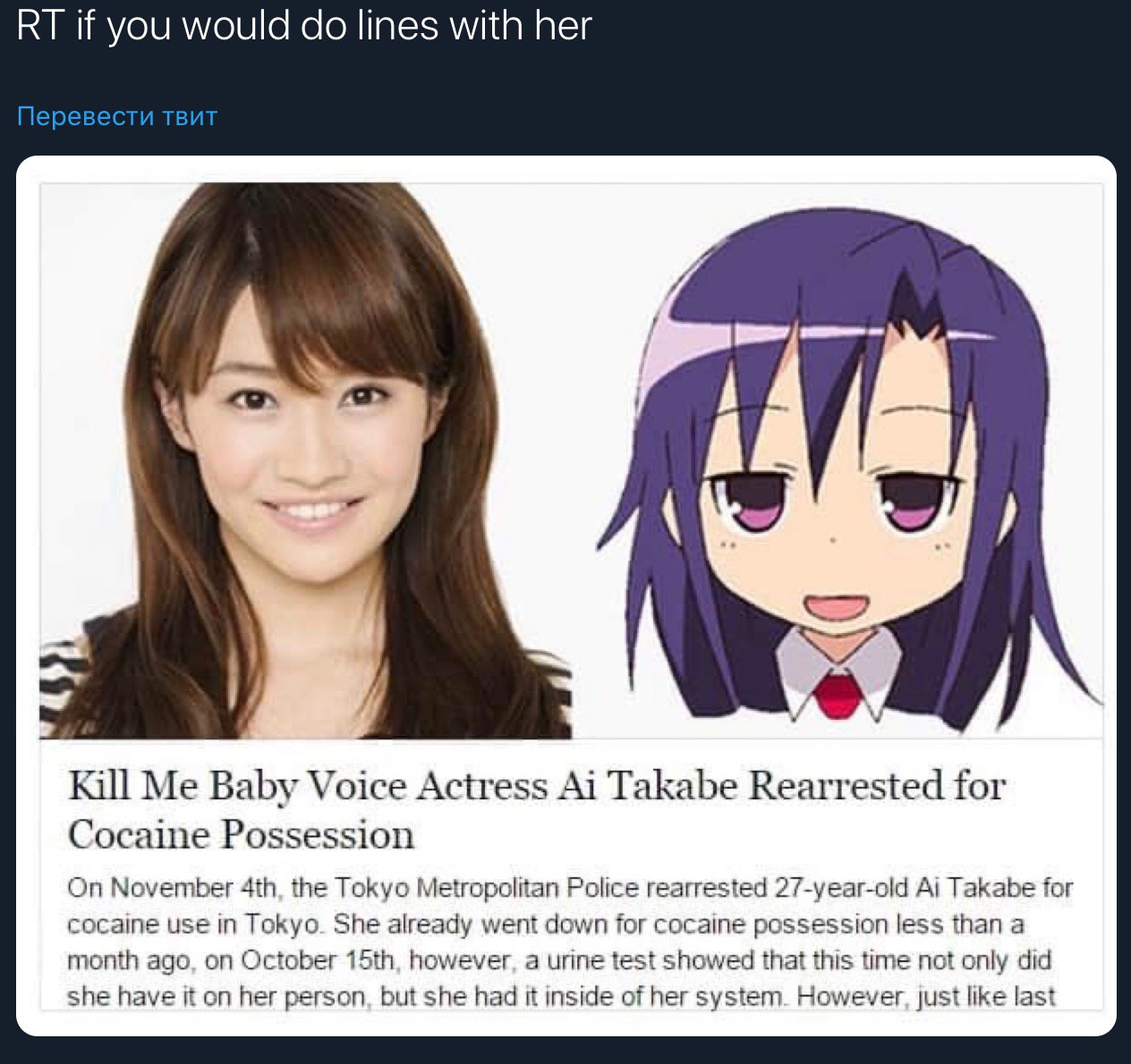 if you would lines with her Me Baby Voice Actress Takabe Rearrested for Cocaine Possession On November the Tokyo Metropolitan Police rearrested 27-year-old Takabe for cocaine use in Tokyo. She already