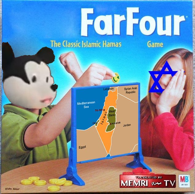 The Classic Islamic Hamas Game в. и