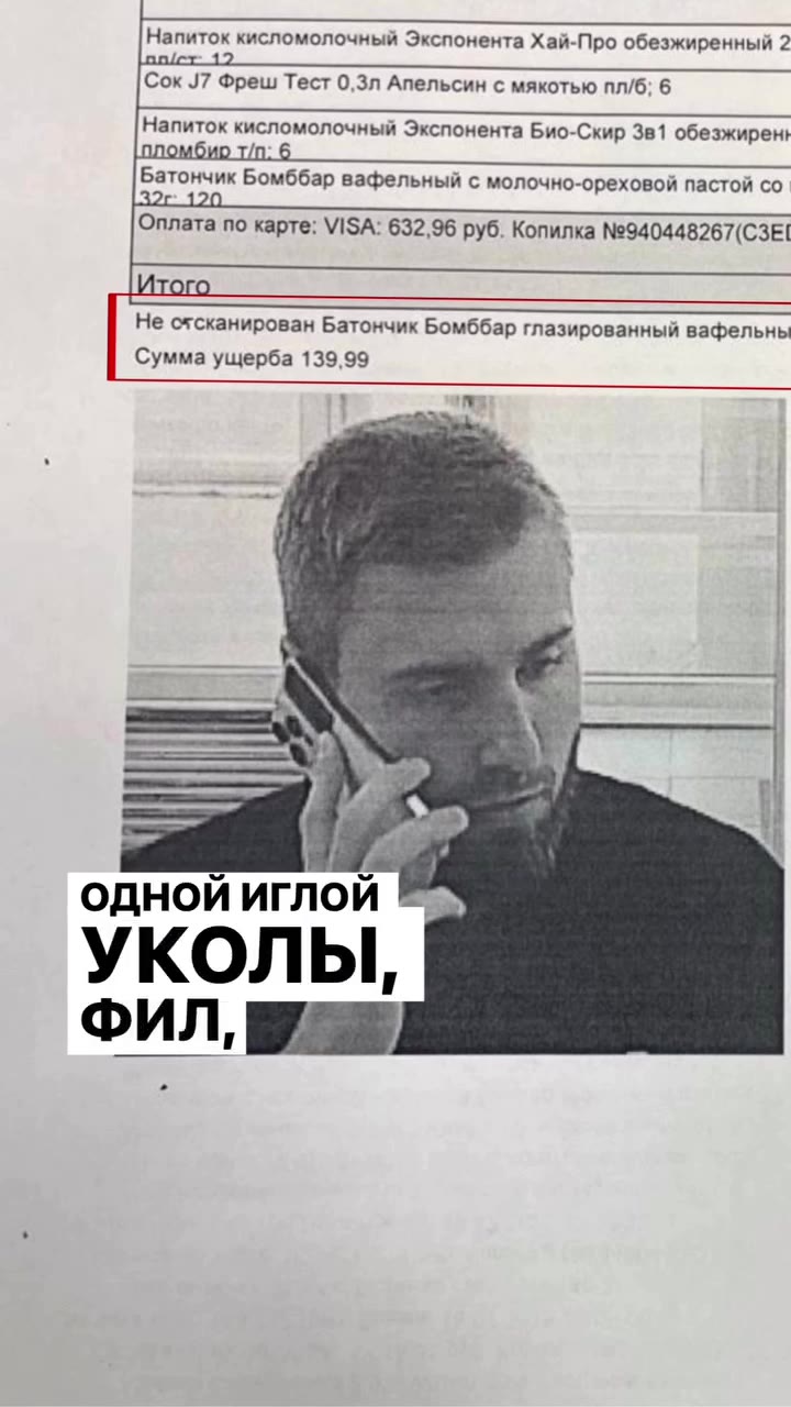 Напиток кисломолочный Экспонента Хай-Про обезжиренный 2 Сок J7 Фреш Тест 0,3n Апельсин с мякотью пл/б; 6 Батончик Бомббар вафельный с молочно-ореховой пастой со Я ГРАБИЛ, Г РАСКОЛОТ, № ОДНОИ ИГЛОИ "=