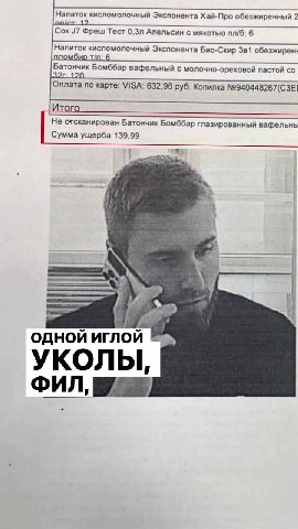 Напиток кисломолочный Экспонента Хай-Про обезжиренный 2 Сок J7 Фреш Тест 0,3n Апельсин с мякотью пл/б; 6 Батончик Бомббар вафельный с молочно-ореховой пастой со Я ГРАБИЛ, Г РАСКОЛОТ, № ОДНОИ ИГЛОИ "=