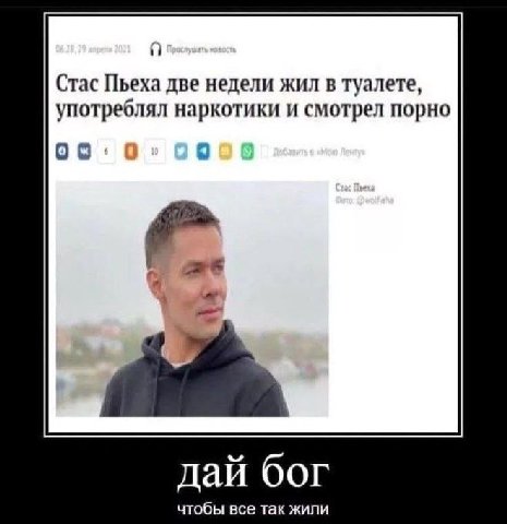 Стас Пьеха две недели жил в туалете, употреблял наркотики и смотрел порно 00 0 me дай бог чтобы все так жили