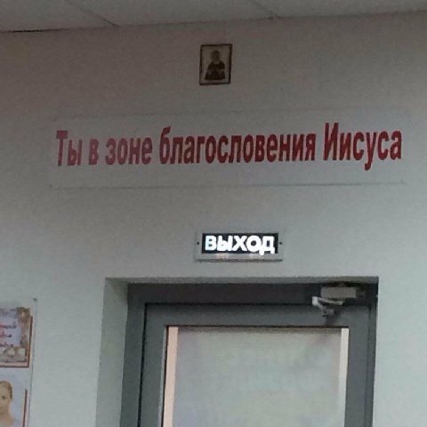 выход